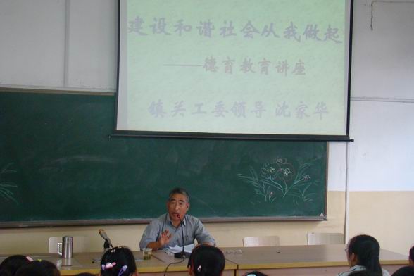 临湖第二中学邀请镇关工委领导（学校退休教师）在重阳节之际来校作德育讲座