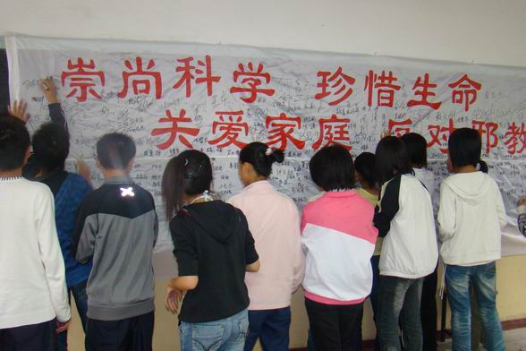 我校积极开展崇尚科学,反对邪教系列活动