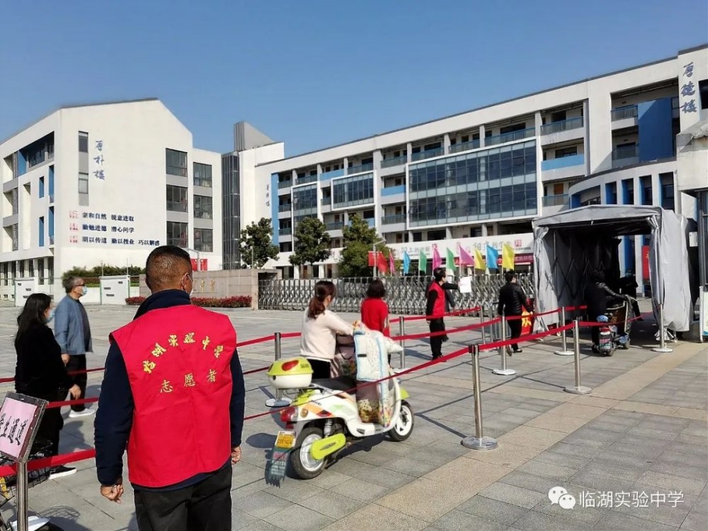 精心准备，防患未然——临湖实验中学开展新冠肺炎疫情防控演练