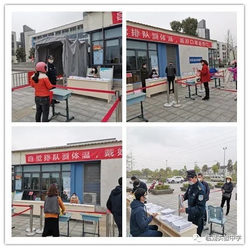 战春“疫”不松懈，迎开学精准备！