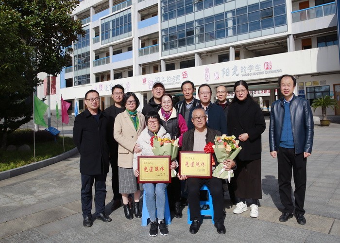 岁月染芳华桃李育芬芳——临湖实验中学召开退休教师欢送仪式